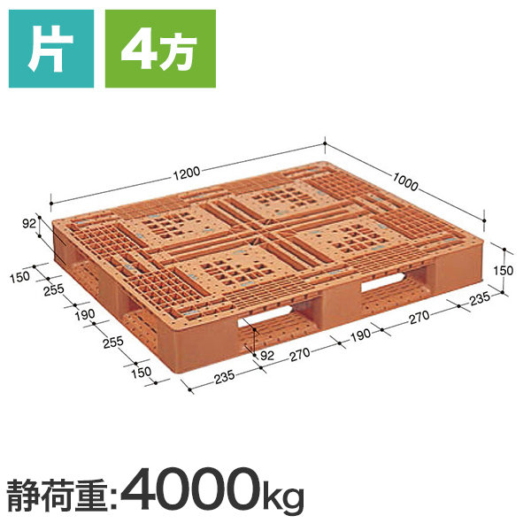 FA-1210 (日本プラパレット製) 1200×1000×150 冷凍倉庫用 樹脂パレット