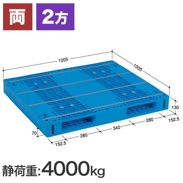 AZTR-1210-2FFWE (日本プラパレット製) 1205×1005×130 冷凍倉庫用 樹脂パレット