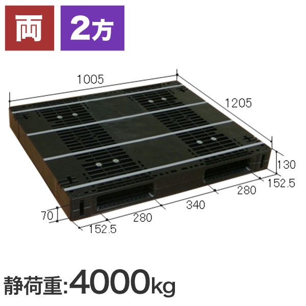 AZTR-1210-2FFWE-RR (日本プラパレット製) 1205×1005×130 冷凍倉庫用 樹脂パレット
