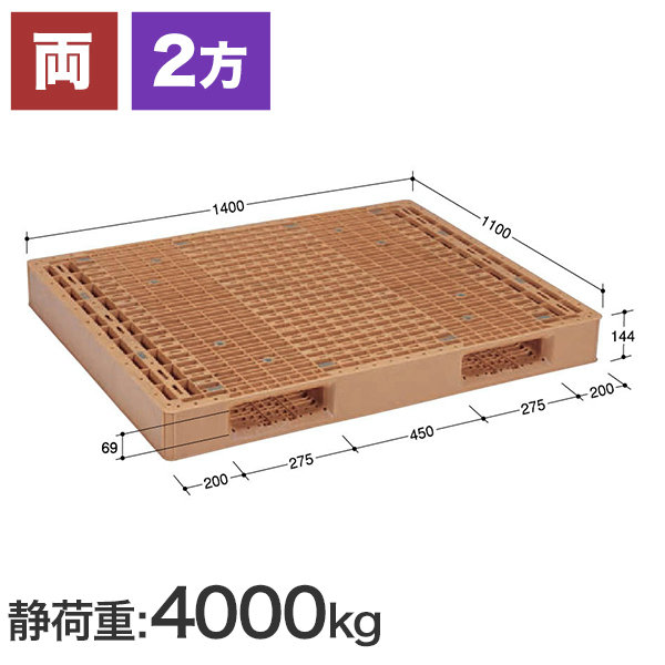 FS-1411-2 (日本プラパレット製) 1400×1100×144 お米保管用 樹脂
