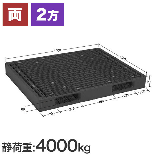 FS-1411-2RR (日本プラパレット製) 1400×1100×144 お米保管用 樹脂 