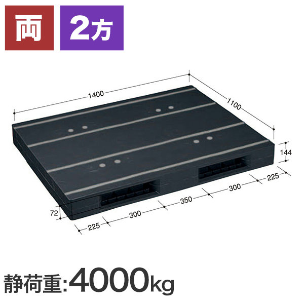 ZR-1114E-RR (日本プラパレット製) 1400×1100×144 お米保管用 樹脂パレット