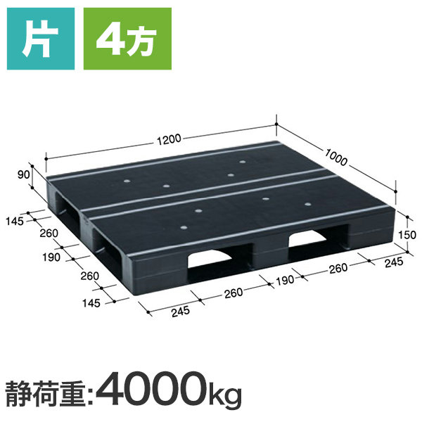AZFD1210FE-RR 片面タイプ (日本プラパレット製) 1200×1000×150