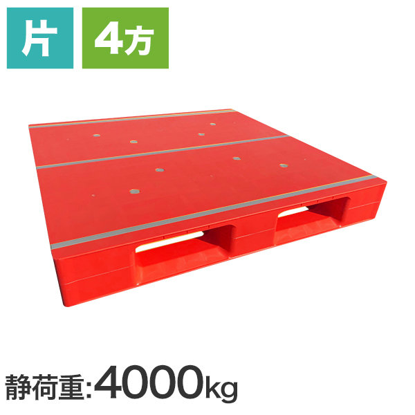 カラフルパレットAZFD1111FE (日本プラパレット製) 1100×1100×150 レッド