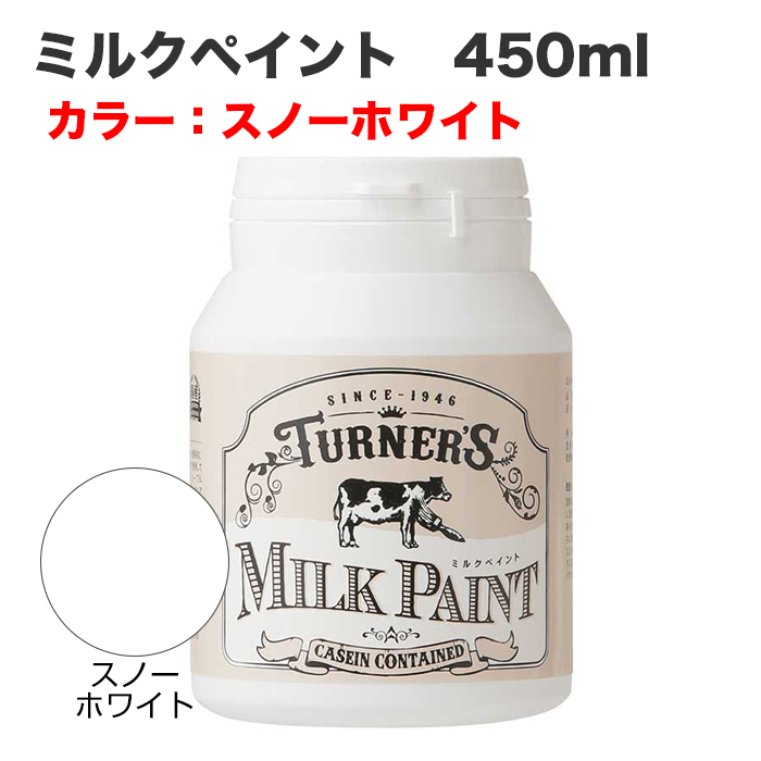 ミルクペイント 450ml スノーホワイト